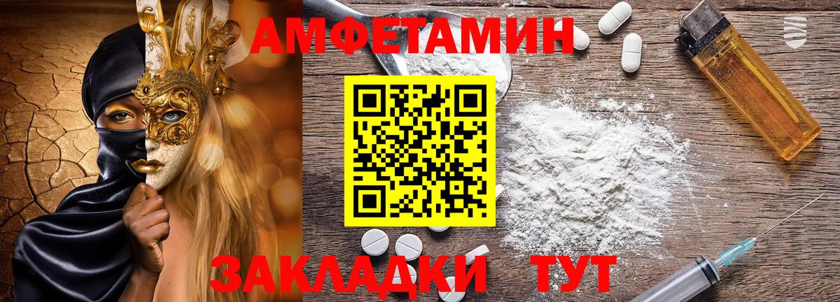 АМФЕТАМИН 98% Туапсе