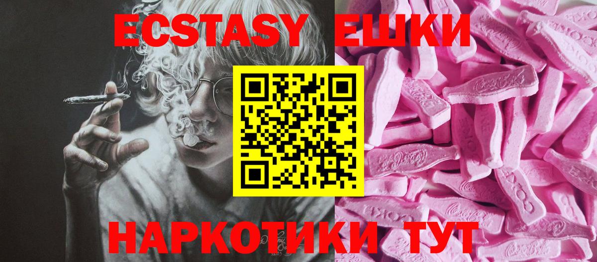 хочу   Вход с VPN  ЭКСТАЗИ  Туапсе  Ecstasy louis Vuitton  Ecstasy 99% 