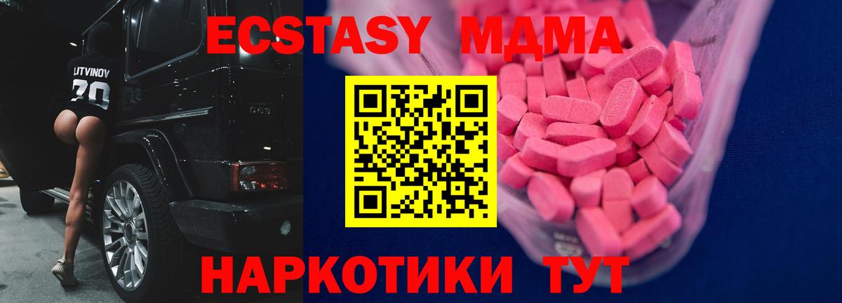 A-PVP СОЛЬ   Туапсе  Кокаин  Мефедрон   ГАШИШ  Вход с VPN 