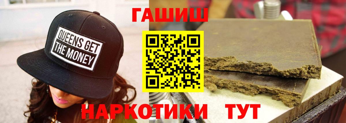 ГАШИШ  Вход с VPN  Туапсе  Гашиш Ice-O-Lator 