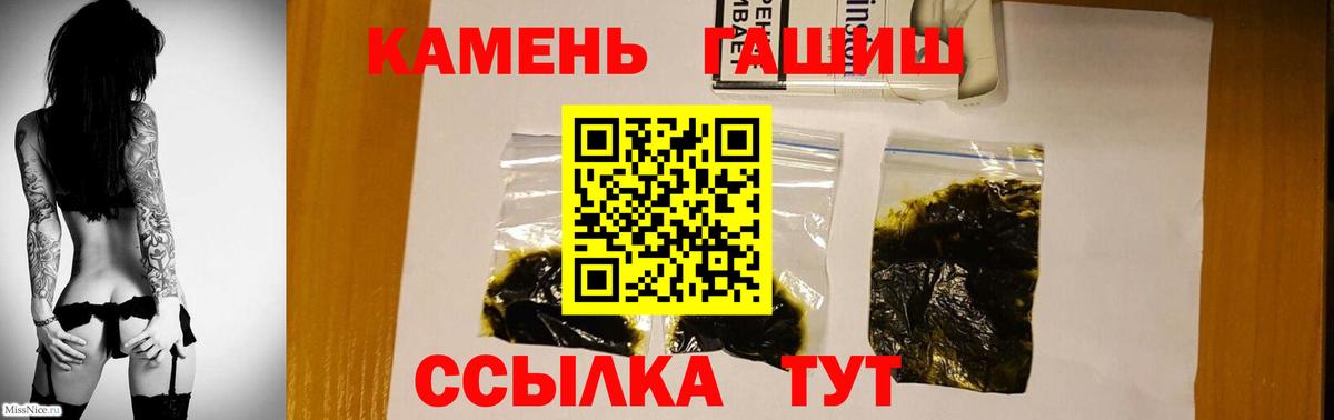 Гашиш Изолятор Туапсе