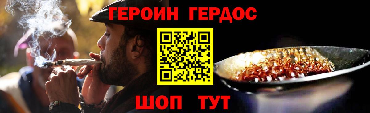 Туапсе  Героин белый  Вход с VPN 