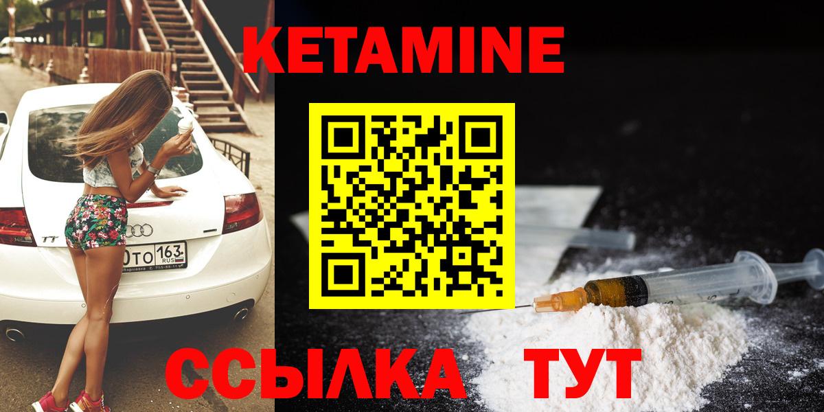 Туапсе  Кетамин ketamine  Вход с VPN 