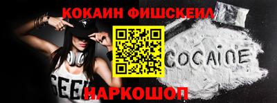 кокаин VHQ Бугуруслан