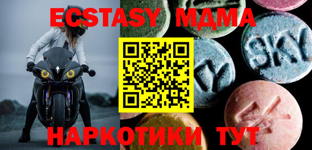 MDMA VHQ  MDMA кристаллы  Туапсе  МДМА  Вход с VPN 