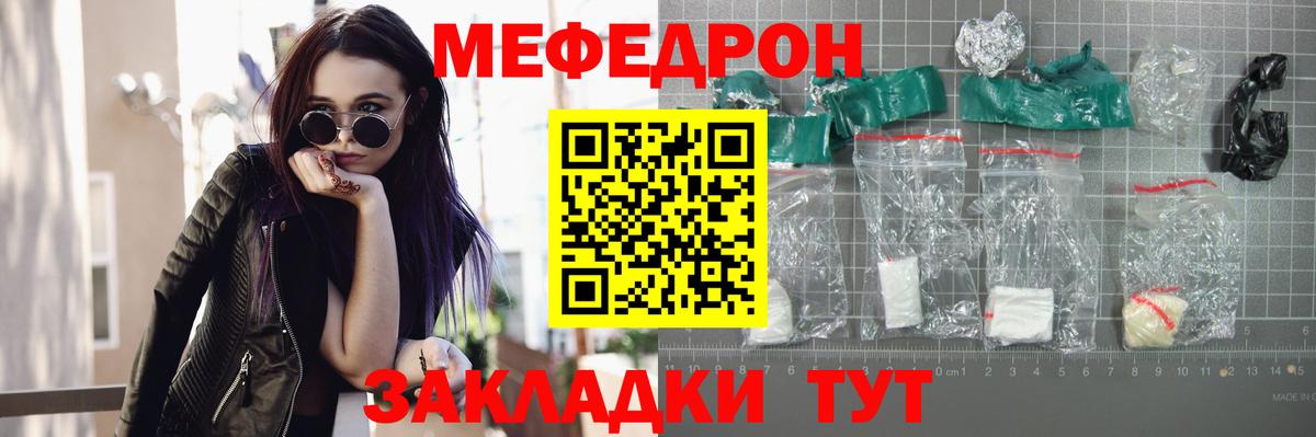 Меф  Вход с VPN  Туапсе  МЕФ кристаллы 