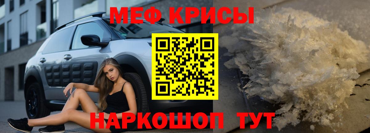 Мефедрон мука Туапсе