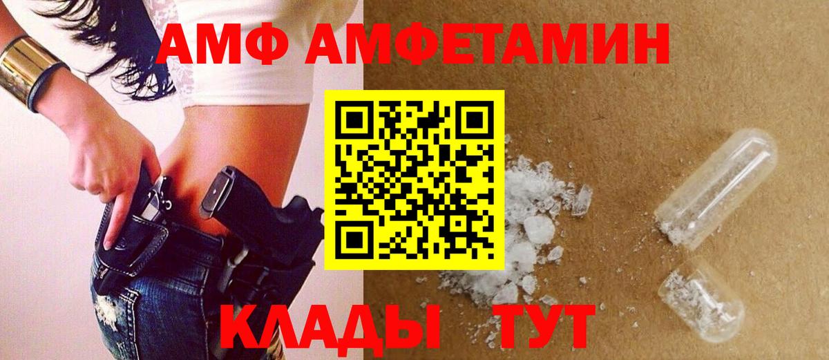 МЕТАМФЕТАМИН витя  Вход с VPN  Туапсе 