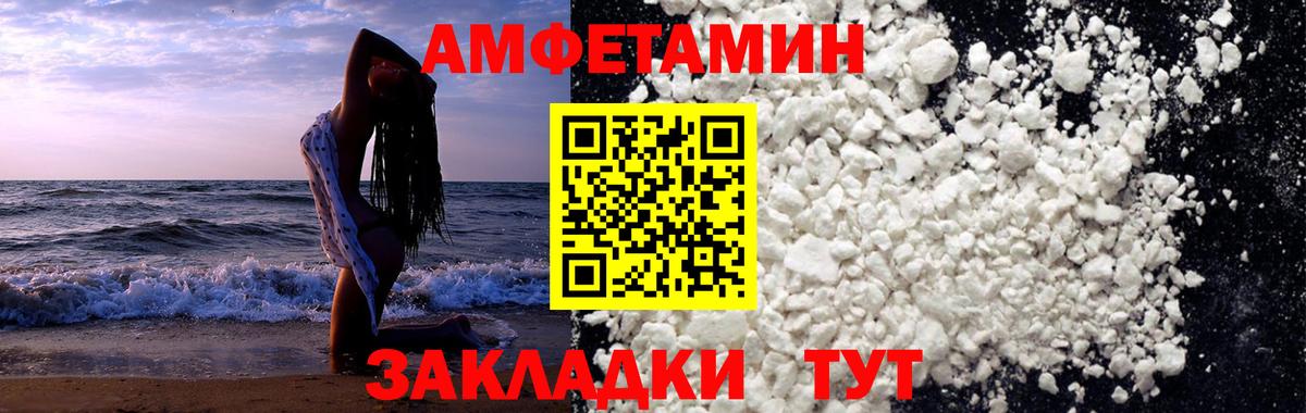 Метамфетамин винт Туапсе