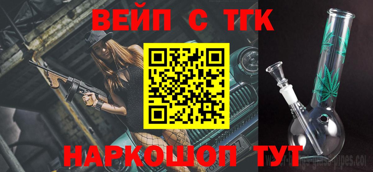 Туапсе  ТГК Wax  Вход с VPN  Дистиллят ТГК концентрат 