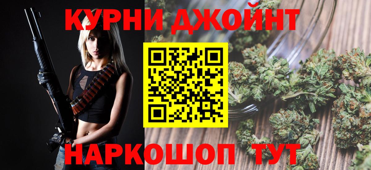 Бошки Шишки Ganja  Каннабис LSD WEED  Вход с VPN  Конопля White Widow  Канабис OG Kush  Туапсе 